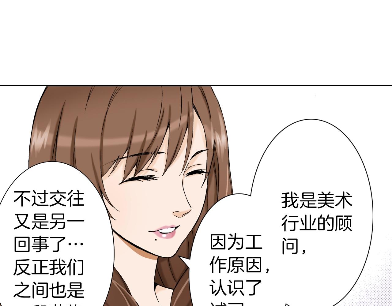 《京都寺町三条商店街的福尔摩斯》第28话 老板的家 第28页