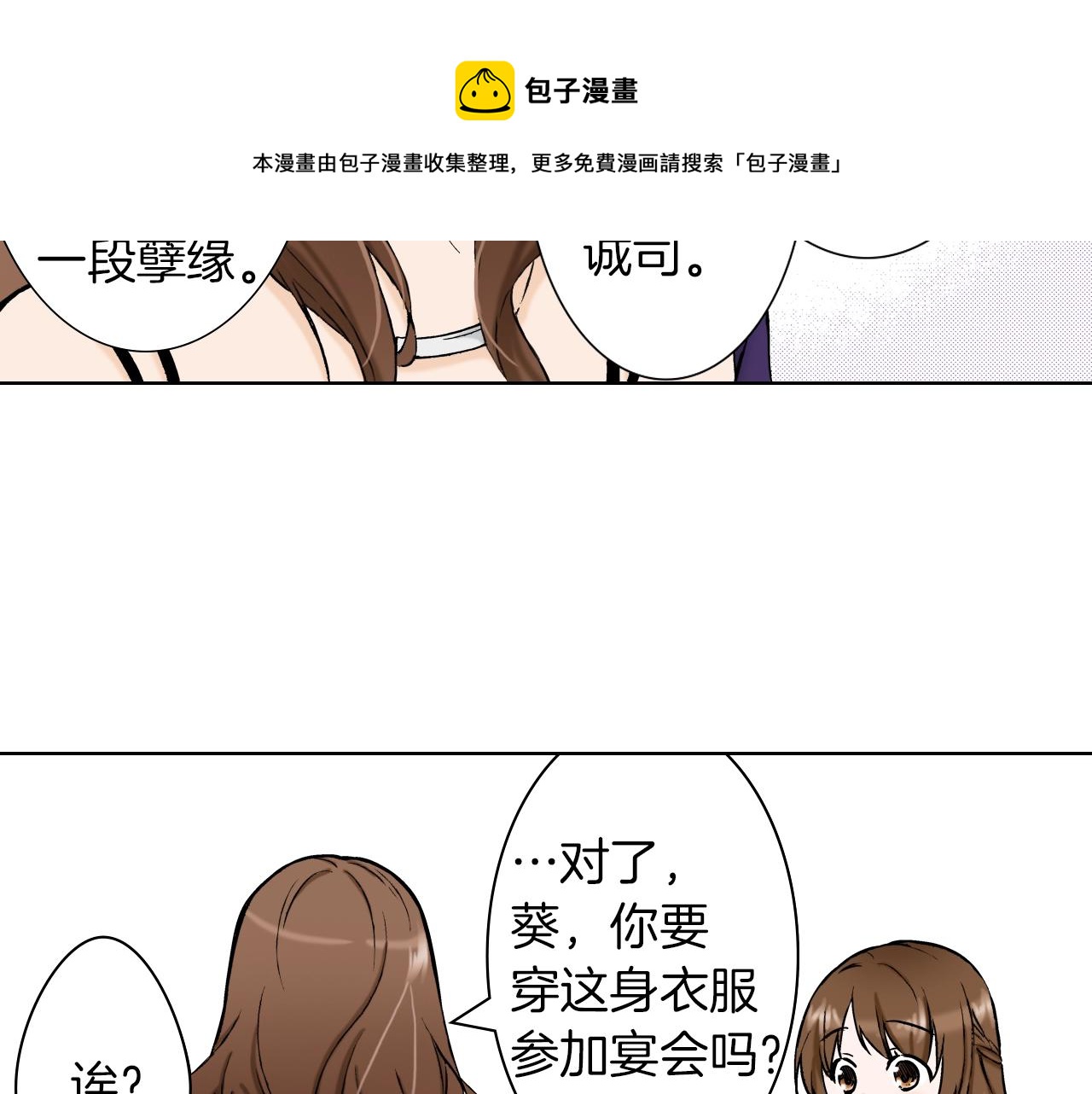 《京都寺町三条商店街的福尔摩斯》第28话 老板的家 第29页