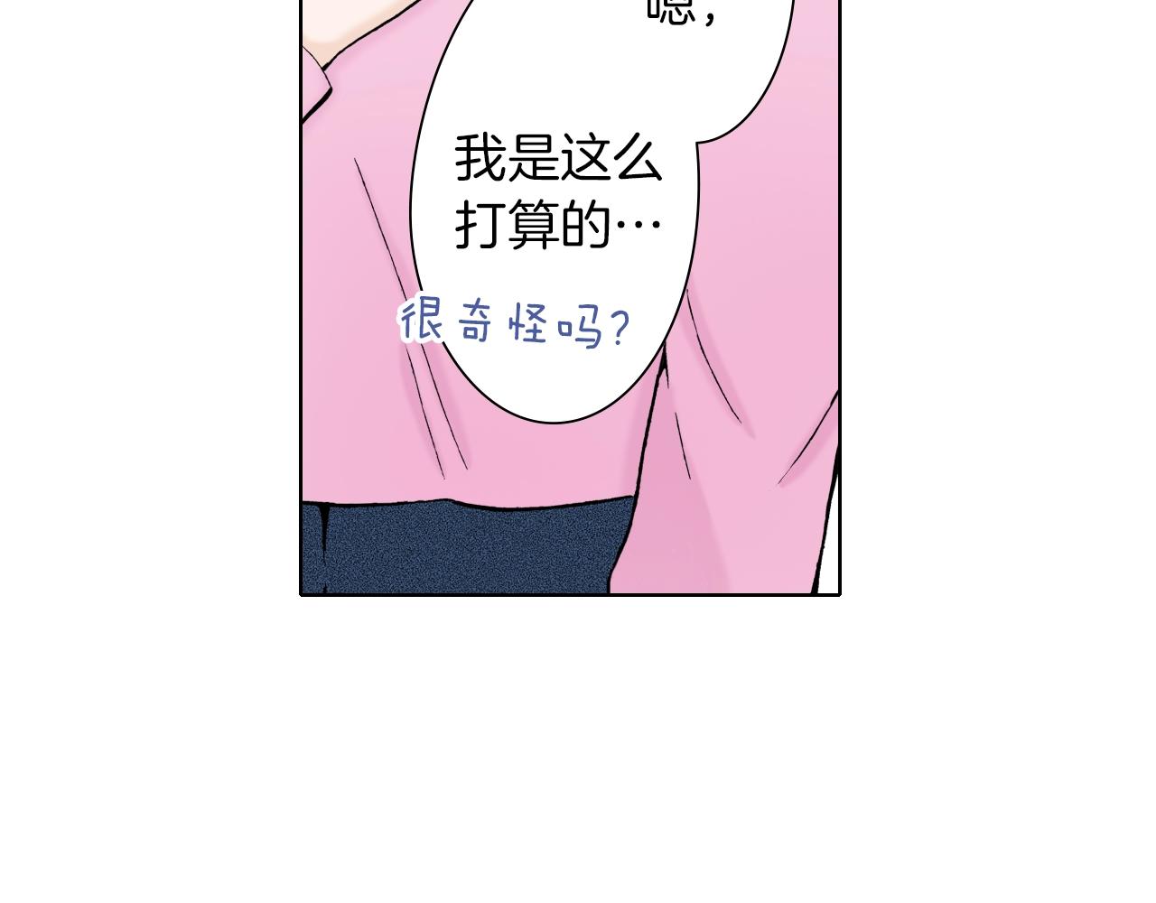 《京都寺町三条商店街的福尔摩斯》第28话 老板的家 第32页