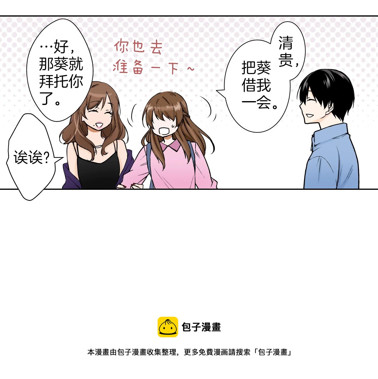 《京都寺町三条商店街的福尔摩斯》第28话 老板的家 第33页