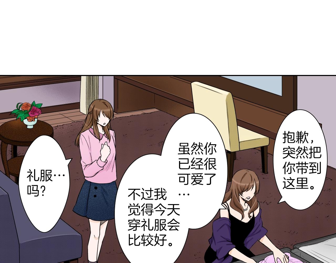 《京都寺町三条商店街的福尔摩斯》第28话 老板的家 第35页