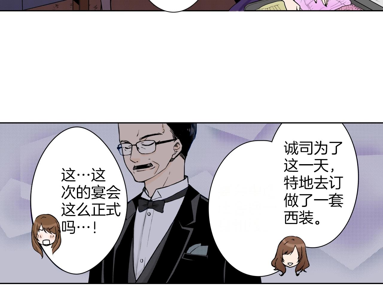 《京都寺町三条商店街的福尔摩斯》第28话 老板的家 第36页