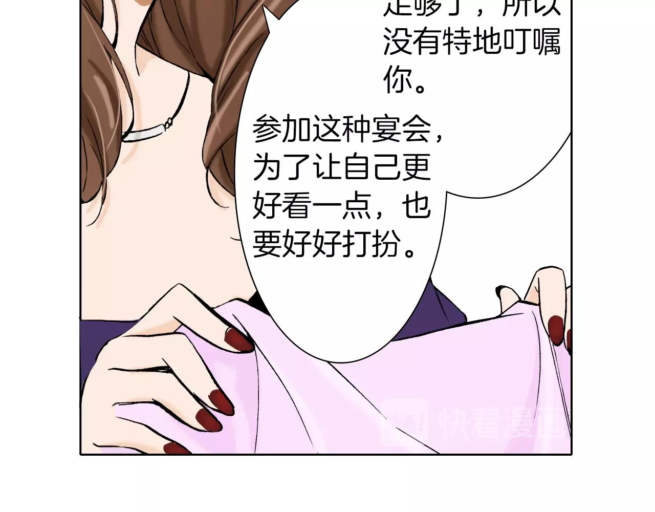 《京都寺町三条商店街的福尔摩斯》第28话 老板的家 第38页