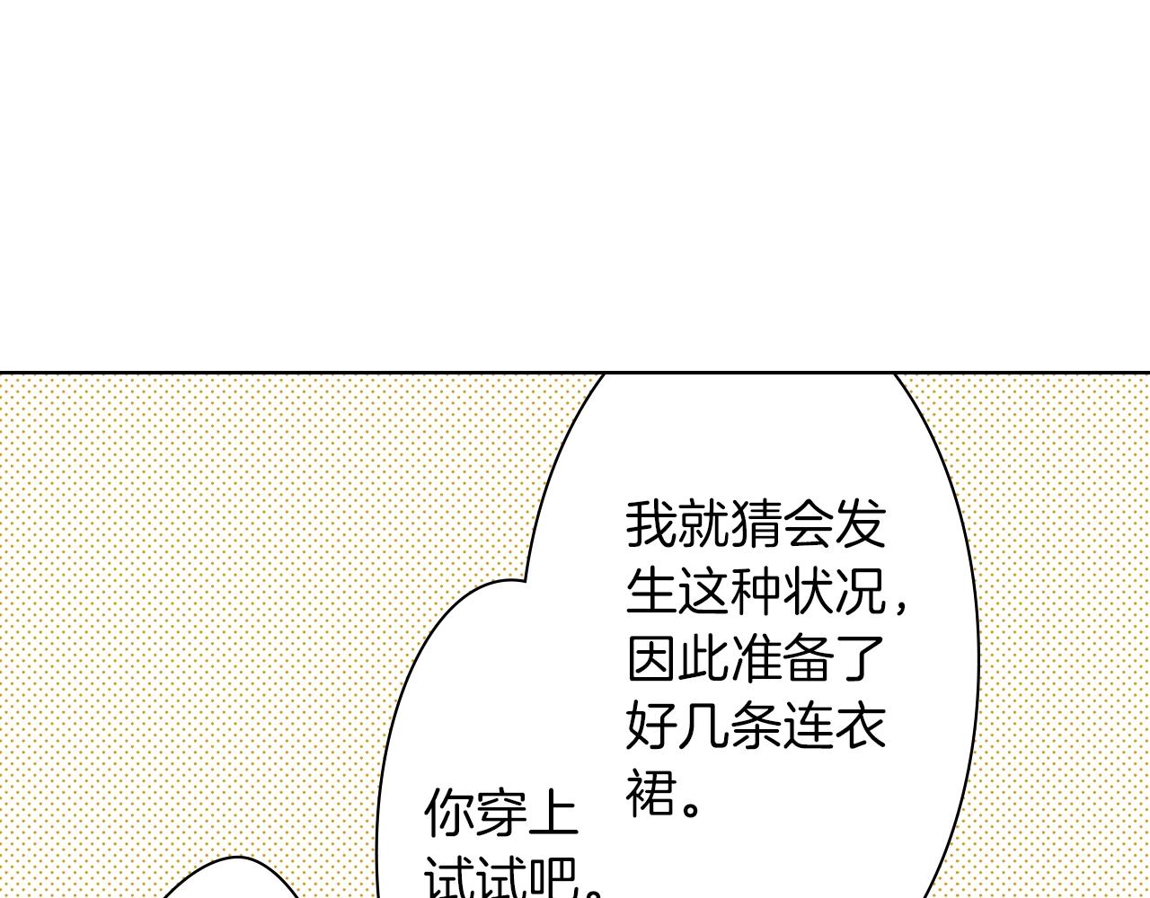 《京都寺町三条商店街的福尔摩斯》第28话 老板的家 第39页