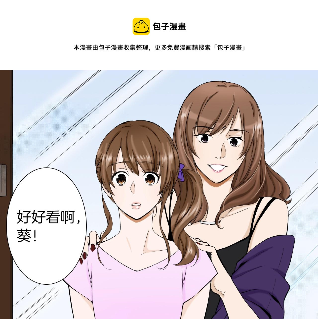 《京都寺町三条商店街的福尔摩斯》第28话 老板的家 第45页