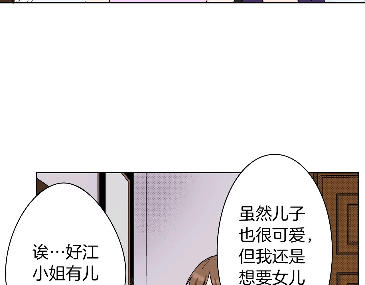 《京都寺町三条商店街的福尔摩斯》第28话 老板的家 第46页