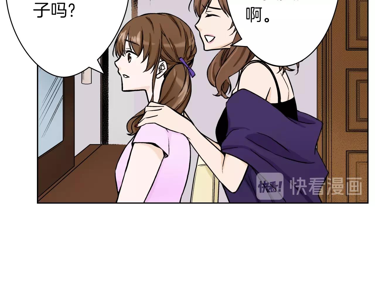 《京都寺町三条商店街的福尔摩斯》第28话 老板的家 第47页