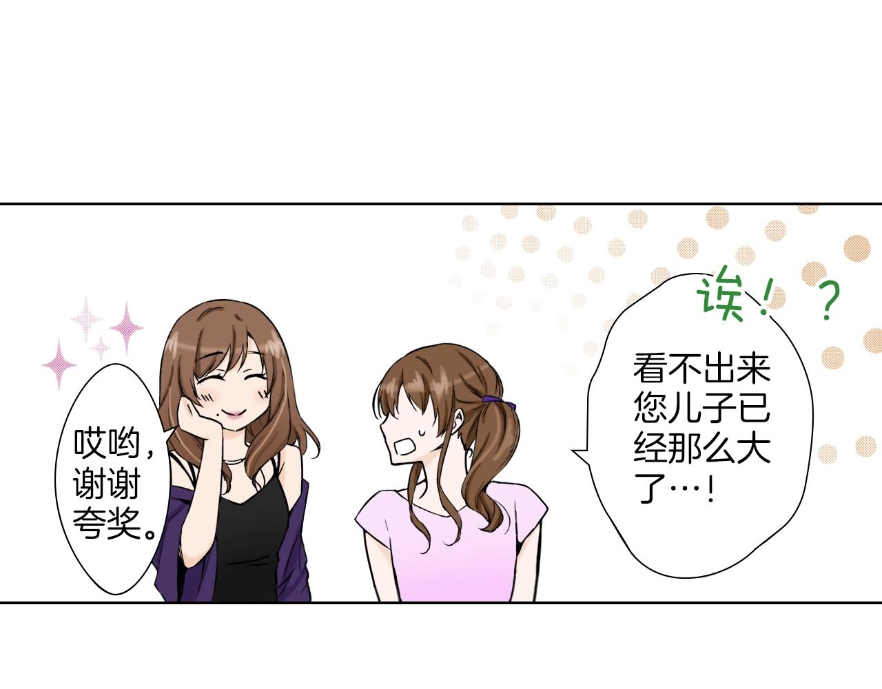 《京都寺町三条商店街的福尔摩斯》第28话 老板的家 第50页