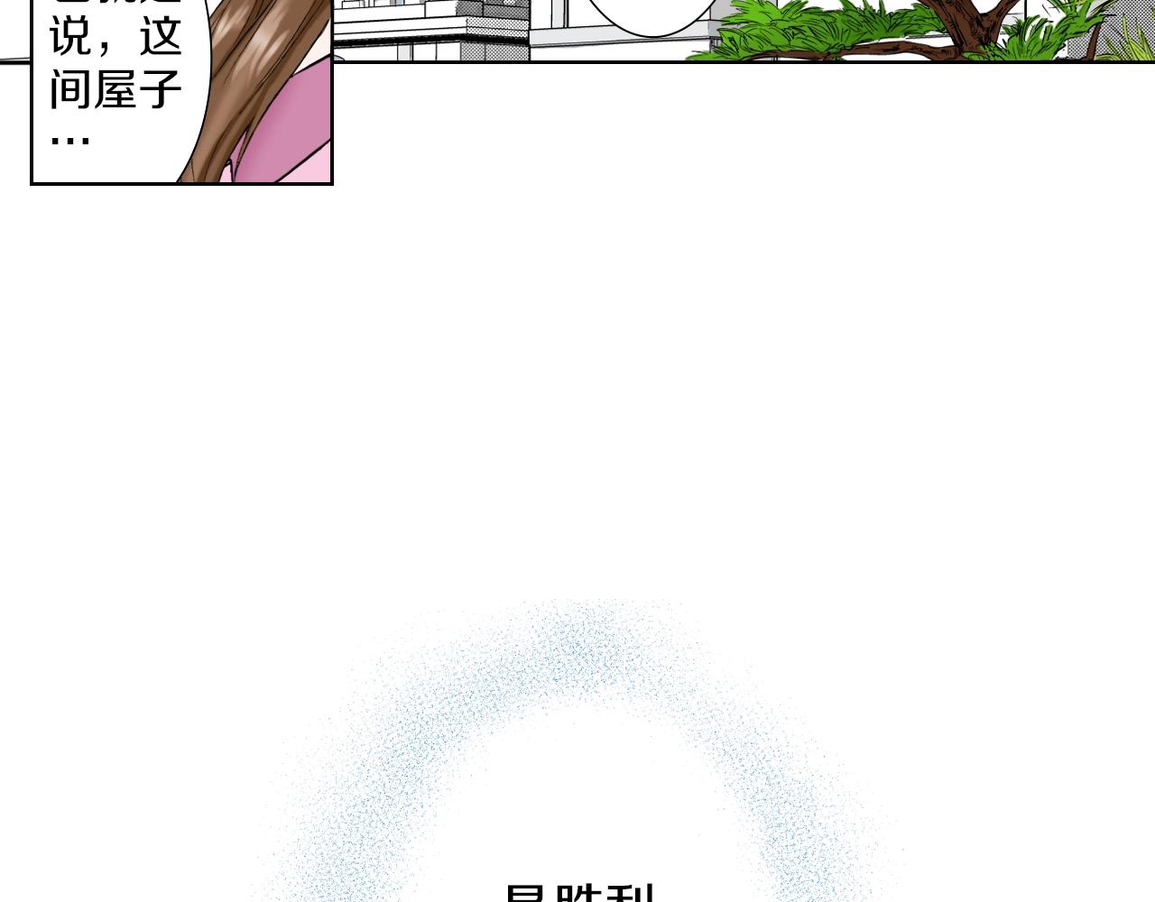 《京都寺町三条商店街的福尔摩斯》第28话 老板的家 第8页