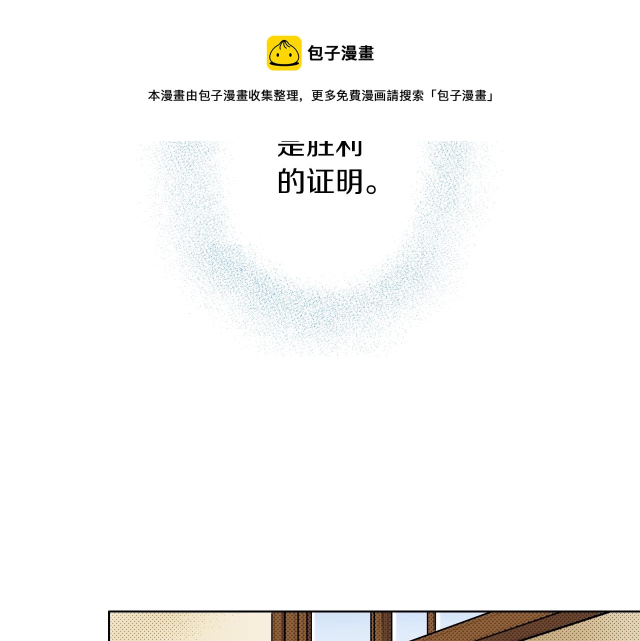 《京都寺町三条商店街的福尔摩斯》第28话 老板的家 第9页