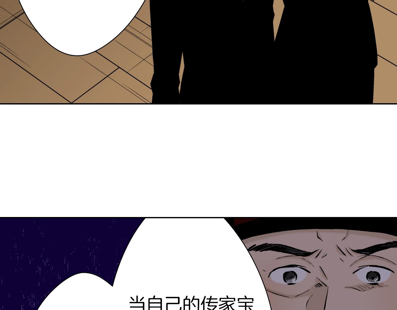 《京都寺町三条商店街的福尔摩斯》第32话 鉴定的哲学 第11页