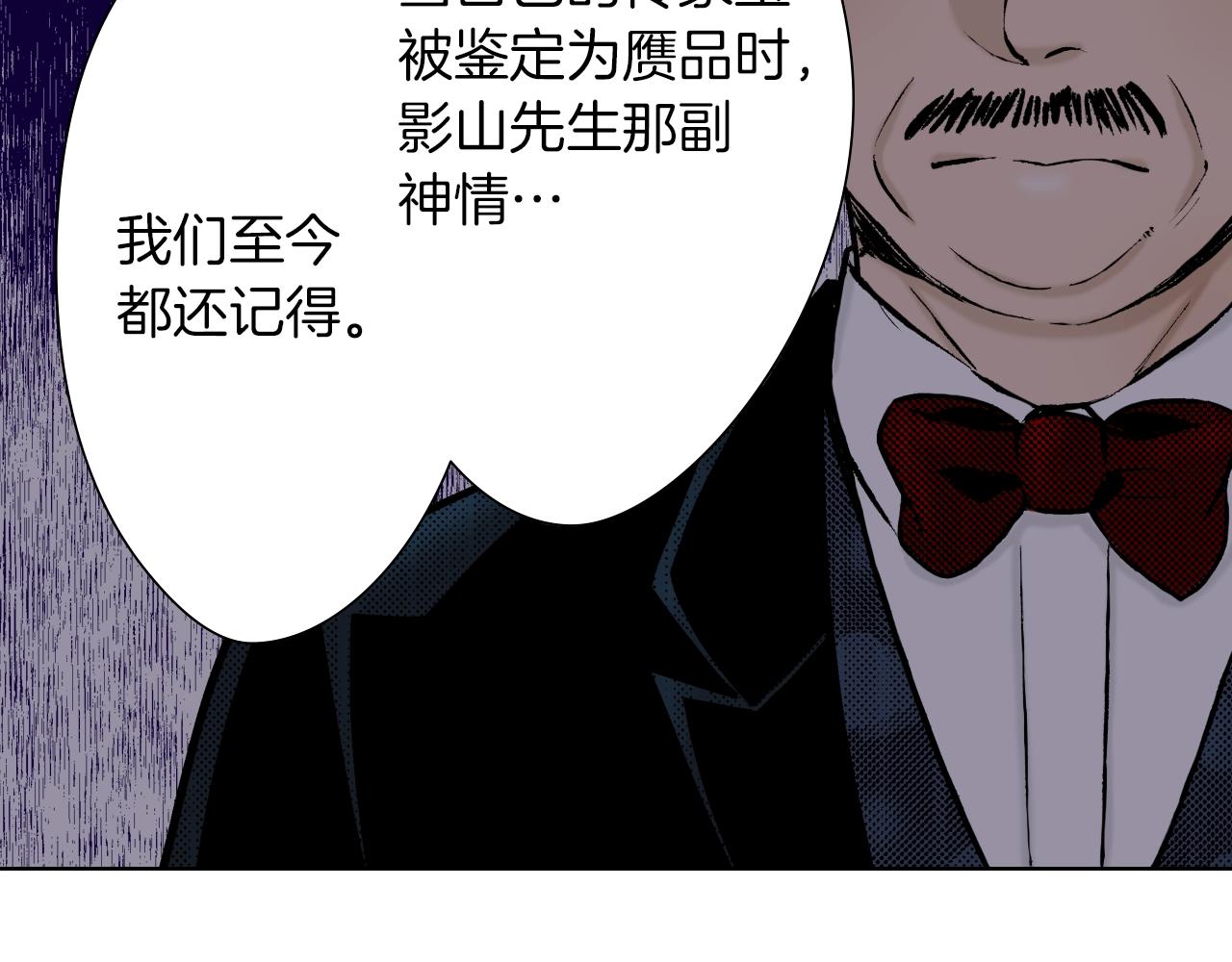 《京都寺町三条商店街的福尔摩斯》第32话 鉴定的哲学 第12页