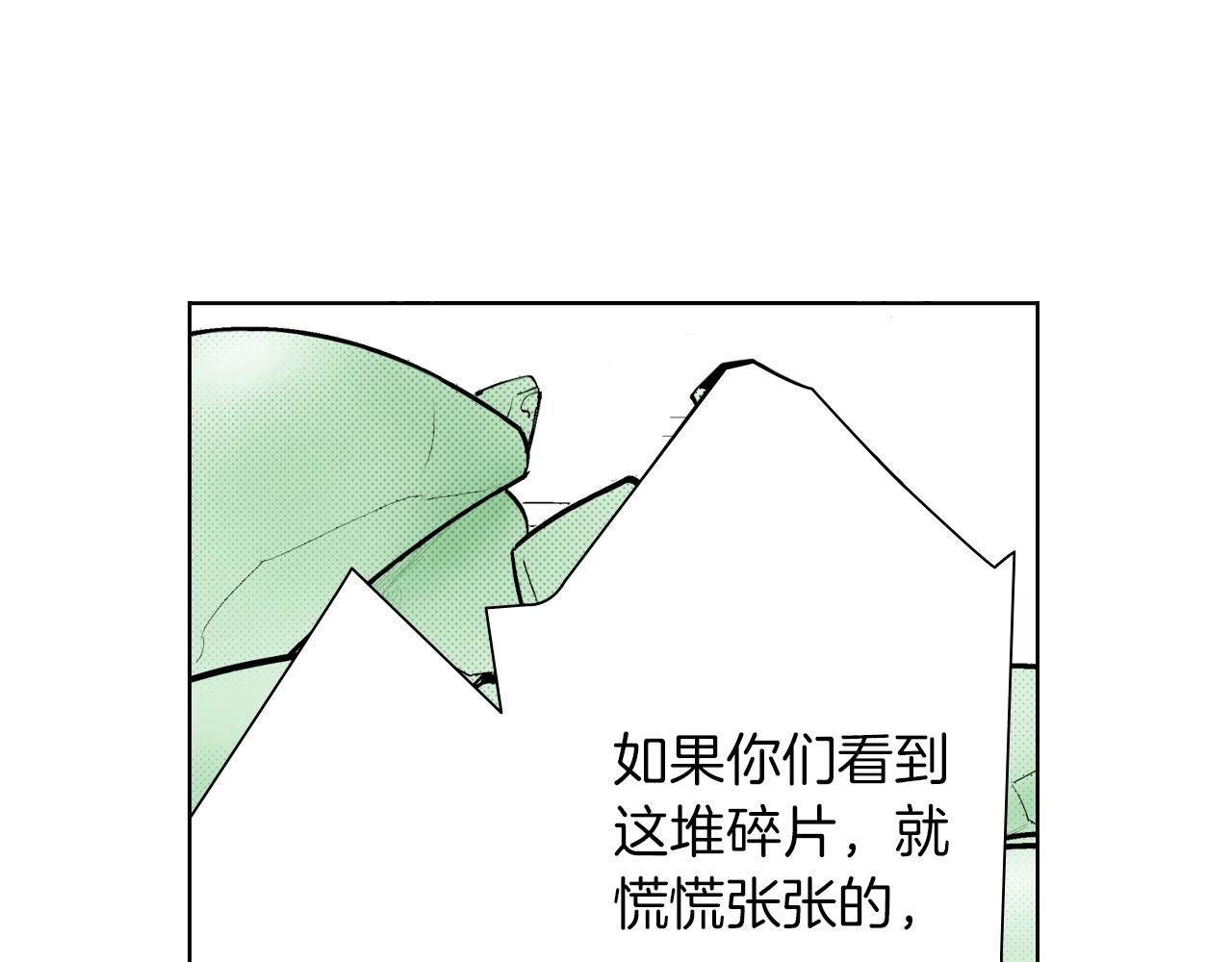 《京都寺町三条商店街的福尔摩斯》第32话 鉴定的哲学 第16页