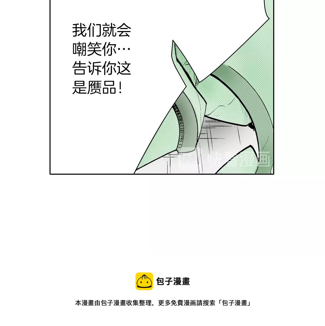《京都寺町三条商店街的福尔摩斯》第32话 鉴定的哲学 第17页