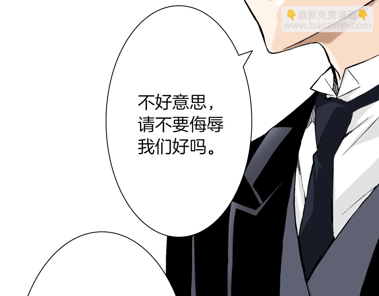 《京都寺町三条商店街的福尔摩斯》第32话 鉴定的哲学 第19页