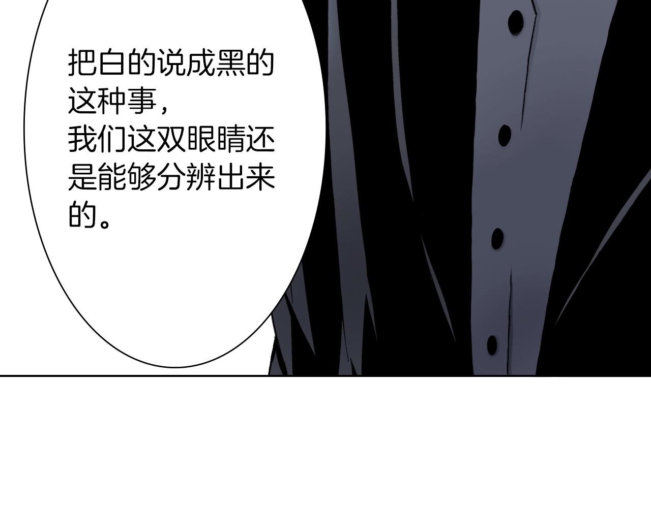 《京都寺町三条商店街的福尔摩斯》第32话 鉴定的哲学 第20页