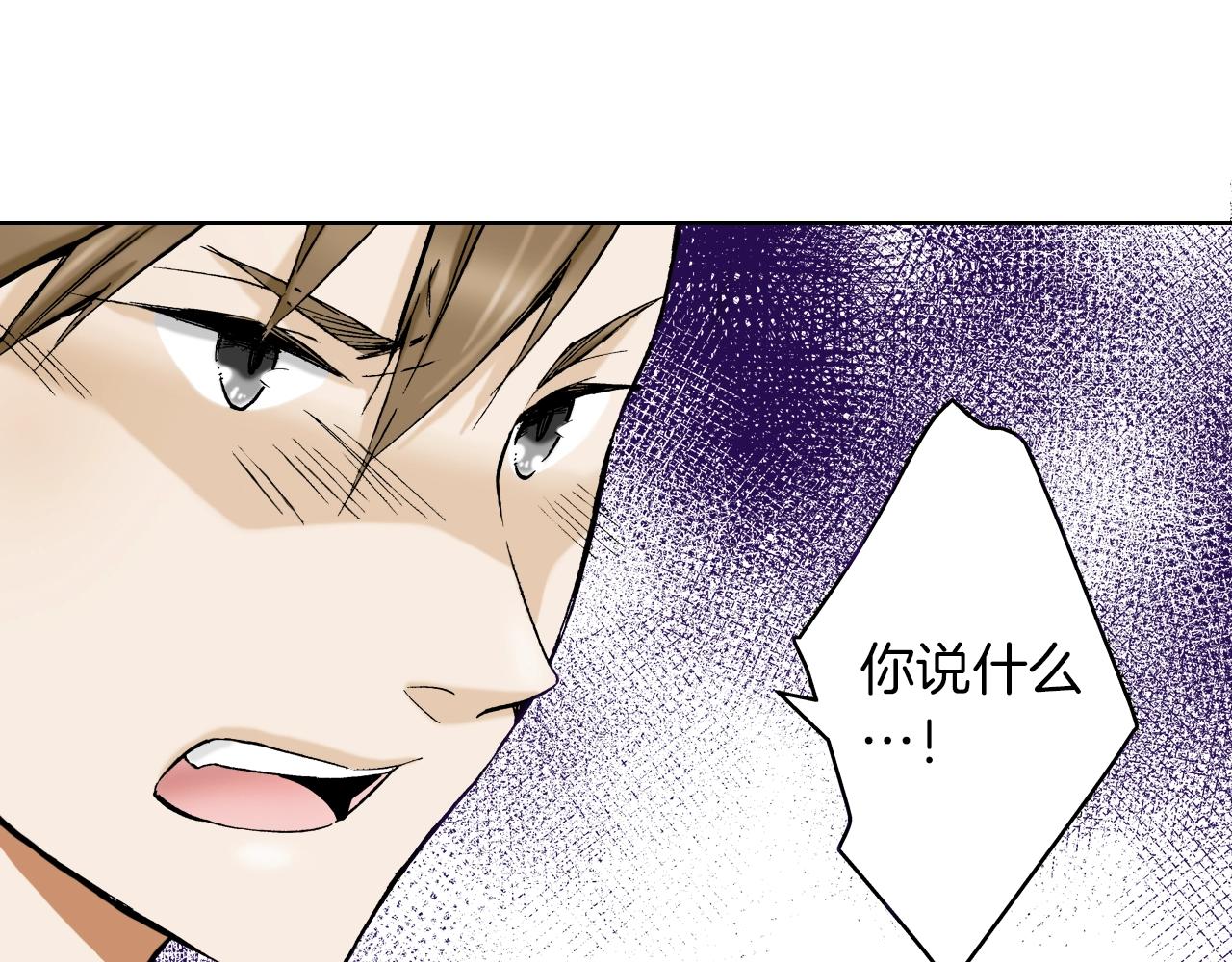 《京都寺町三条商店街的福尔摩斯》第32话 鉴定的哲学 第24页
