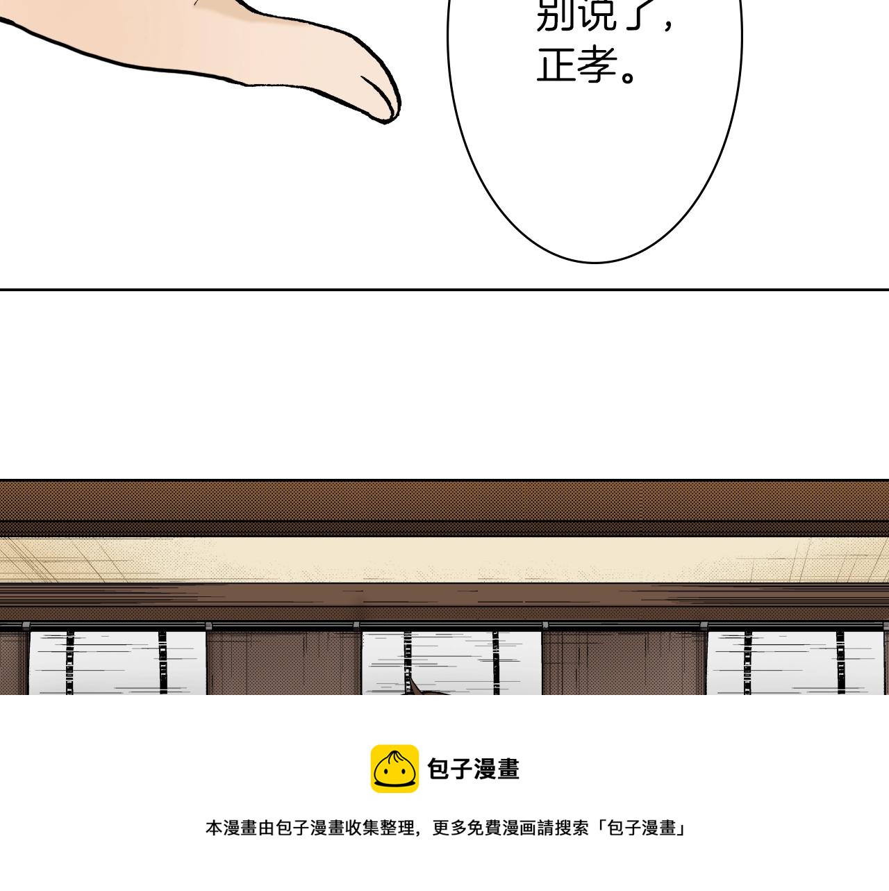 《京都寺町三条商店街的福尔摩斯》第32话 鉴定的哲学 第29页