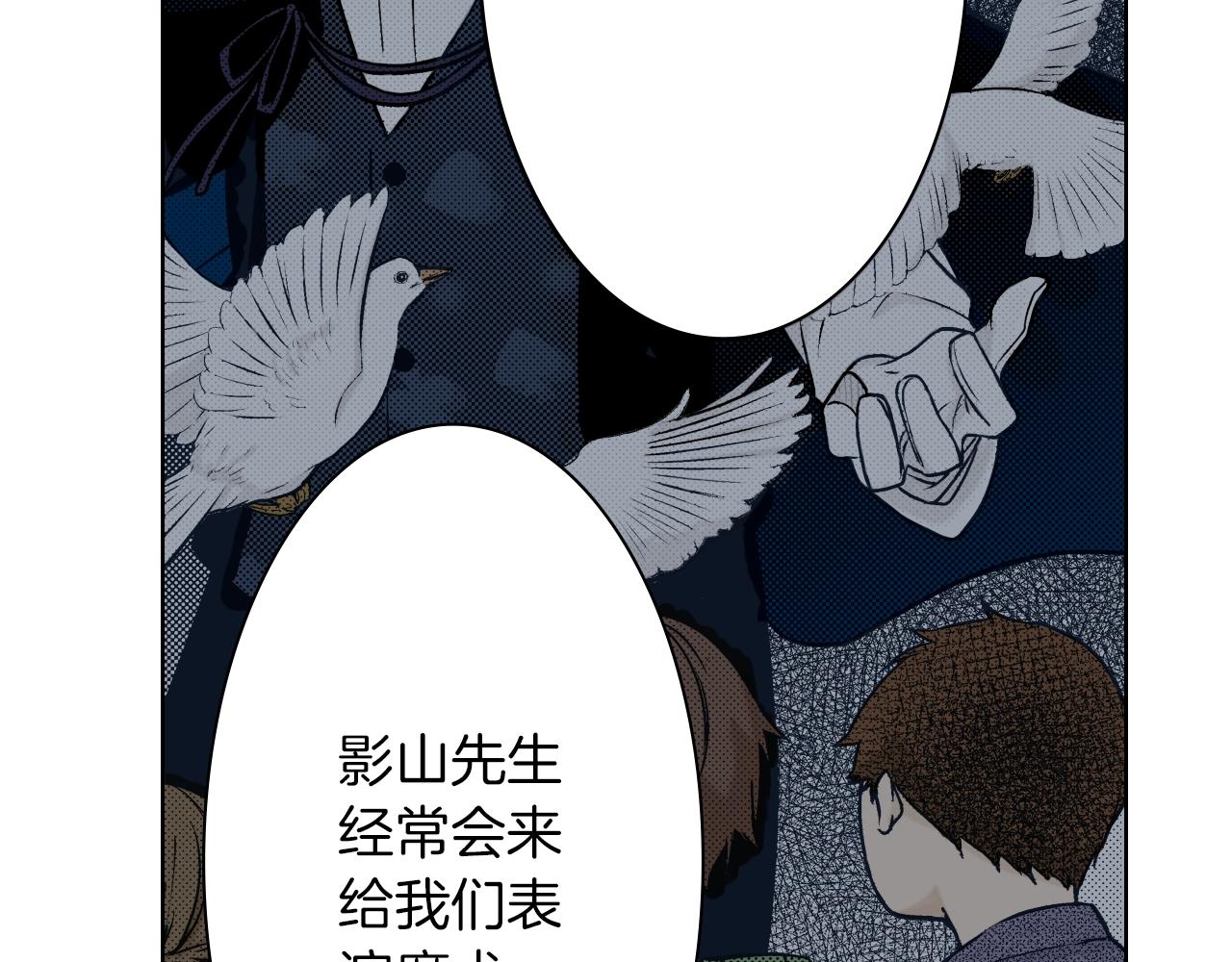 《京都寺町三条商店街的福尔摩斯》第32话 鉴定的哲学 第2页