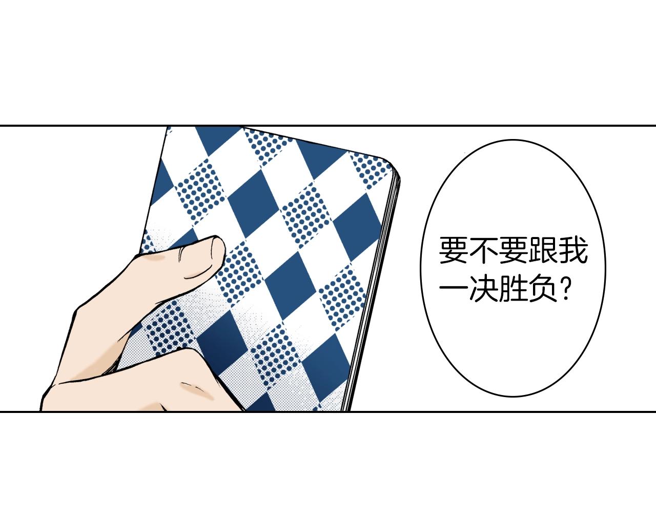 《京都寺町三条商店街的福尔摩斯》第32话 鉴定的哲学 第31页