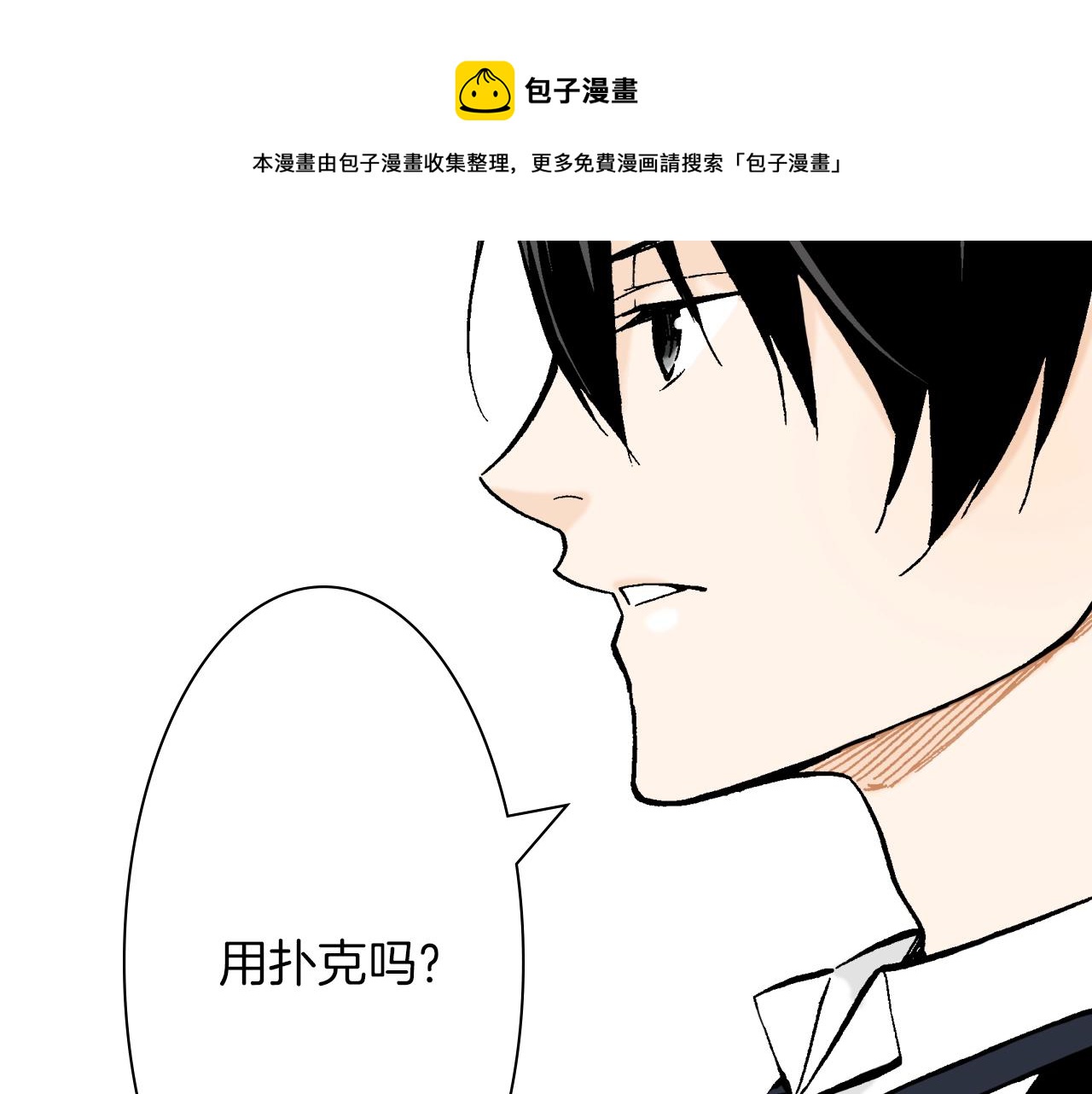《京都寺町三条商店街的福尔摩斯》第32话 鉴定的哲学 第33页
