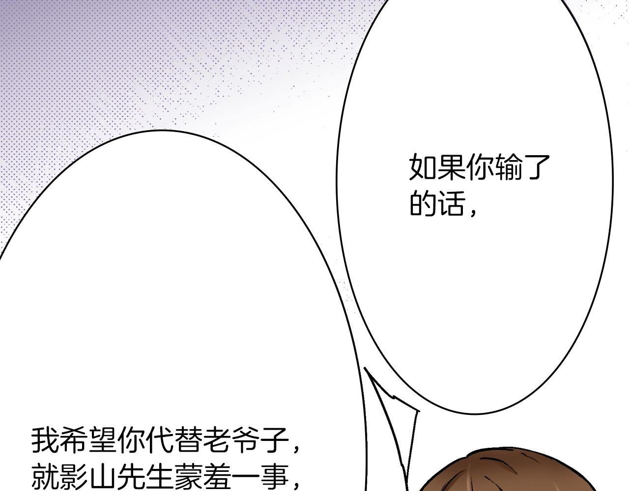 《京都寺町三条商店街的福尔摩斯》第32话 鉴定的哲学 第38页