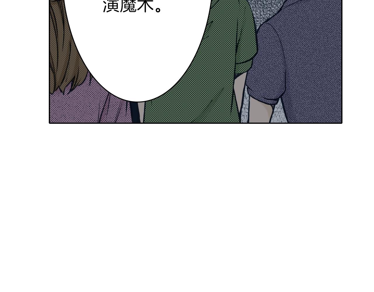 《京都寺町三条商店街的福尔摩斯》第32话 鉴定的哲学 第3页