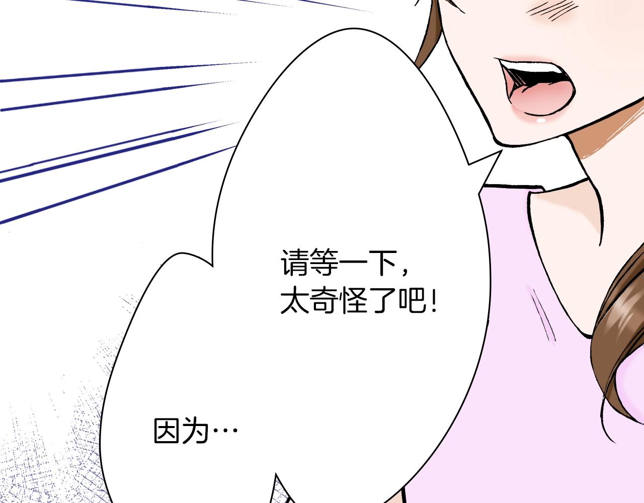《京都寺町三条商店街的福尔摩斯》第32话 鉴定的哲学 第42页