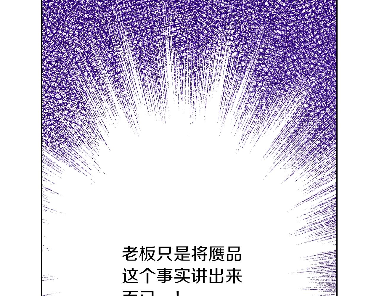 《京都寺町三条商店街的福尔摩斯》第32话 鉴定的哲学 第44页