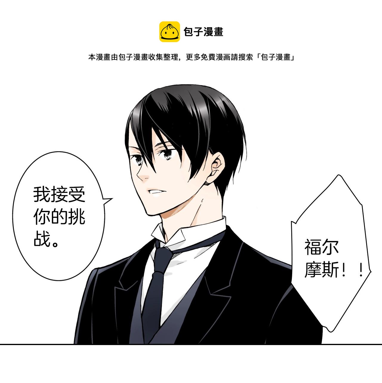 《京都寺町三条商店街的福尔摩斯》第32话 鉴定的哲学 第49页
