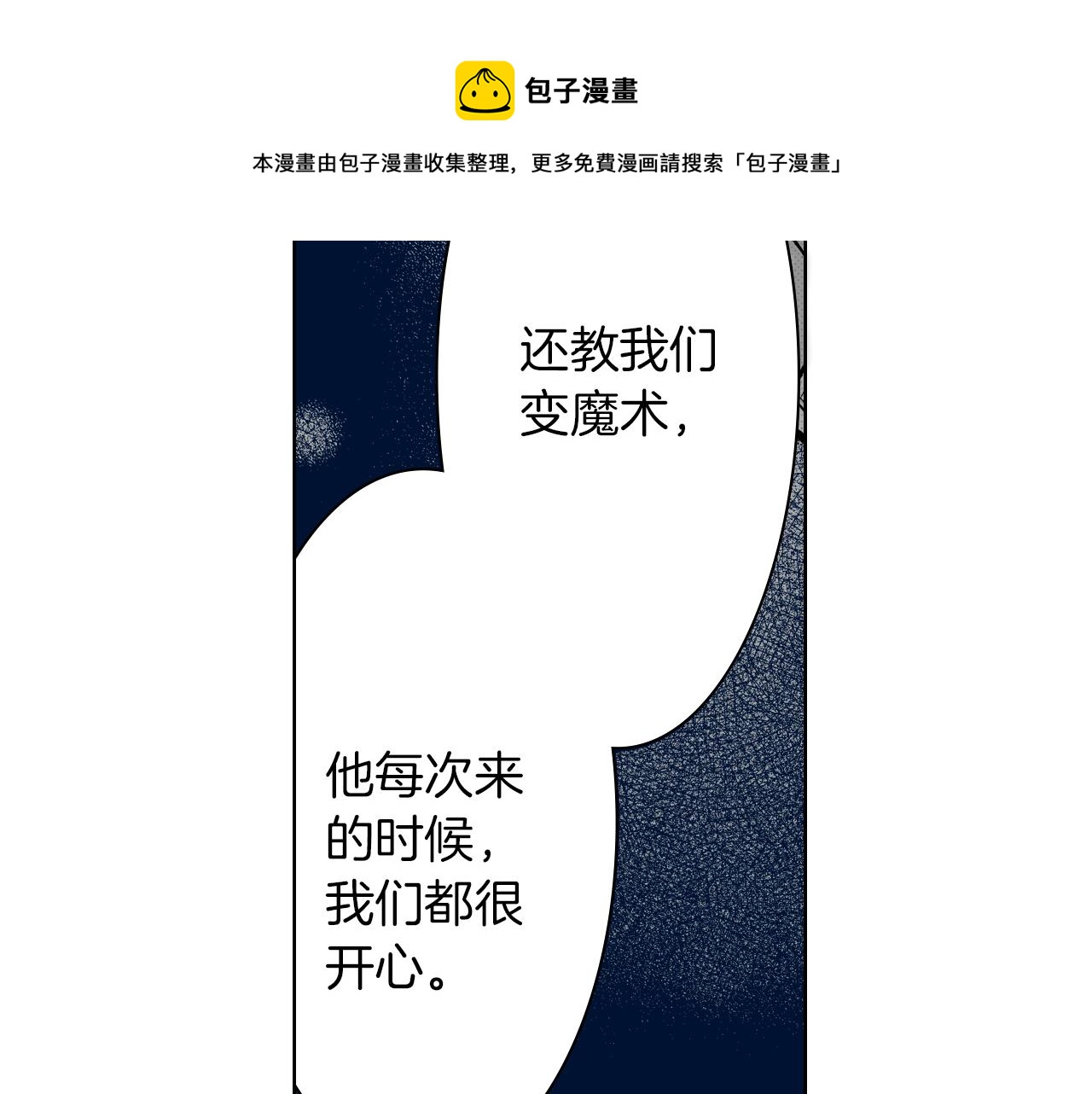 《京都寺町三条商店街的福尔摩斯》第32话 鉴定的哲学 第5页