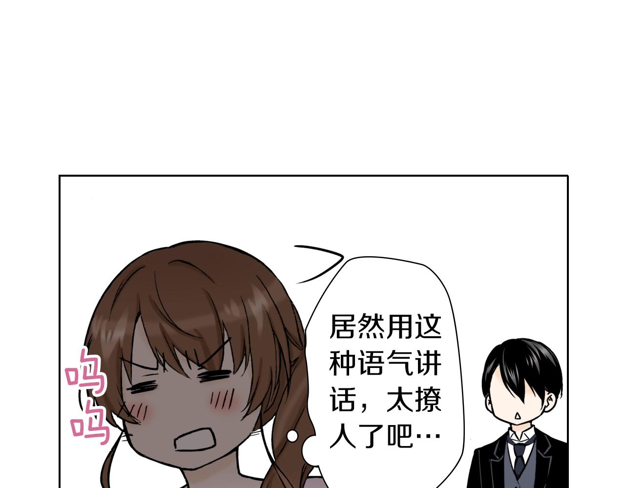 《京都寺町三条商店街的福尔摩斯》第29话 生日宴会 第10页