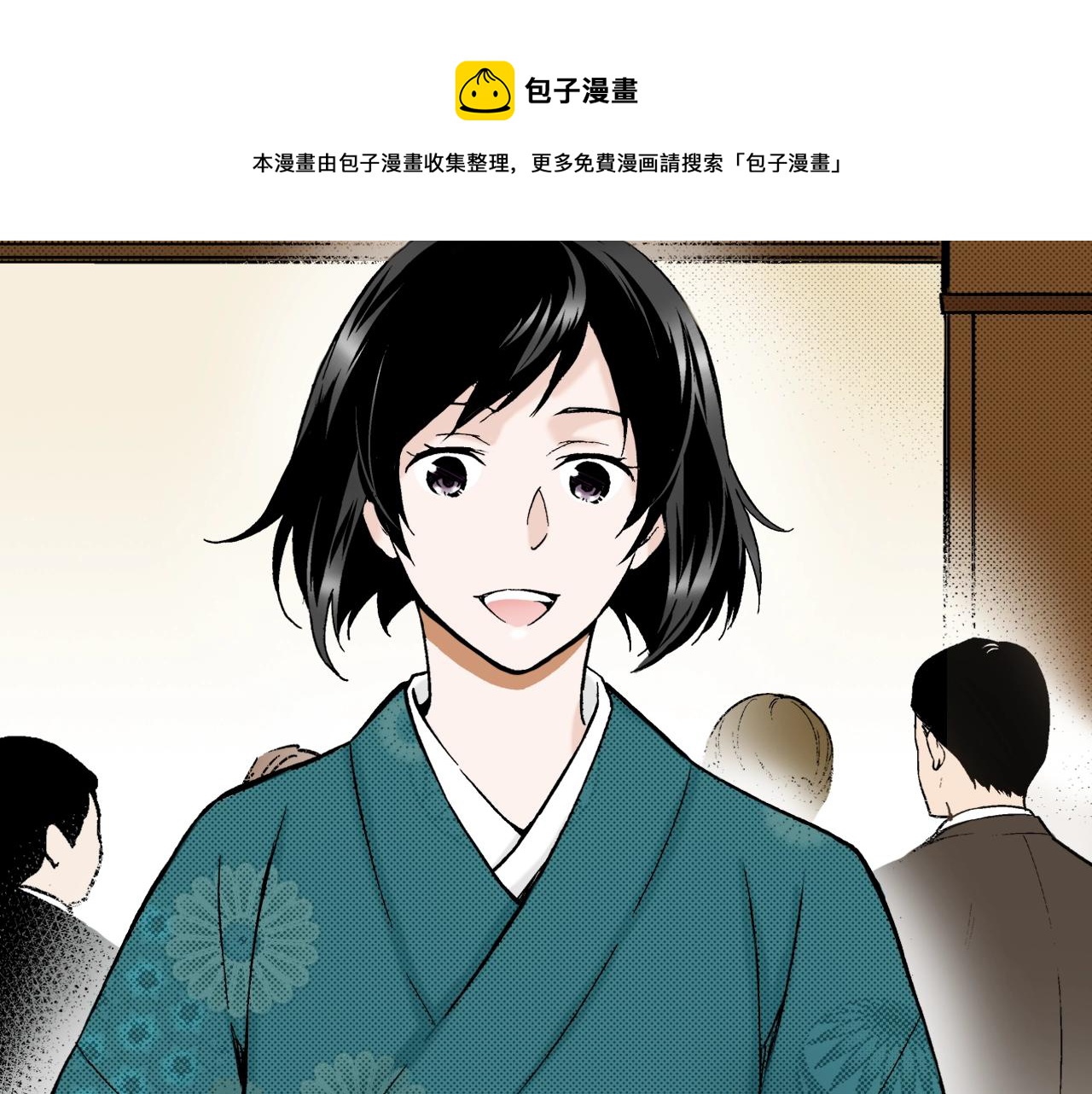 《京都寺町三条商店街的福尔摩斯》第29话 生日宴会 第13页