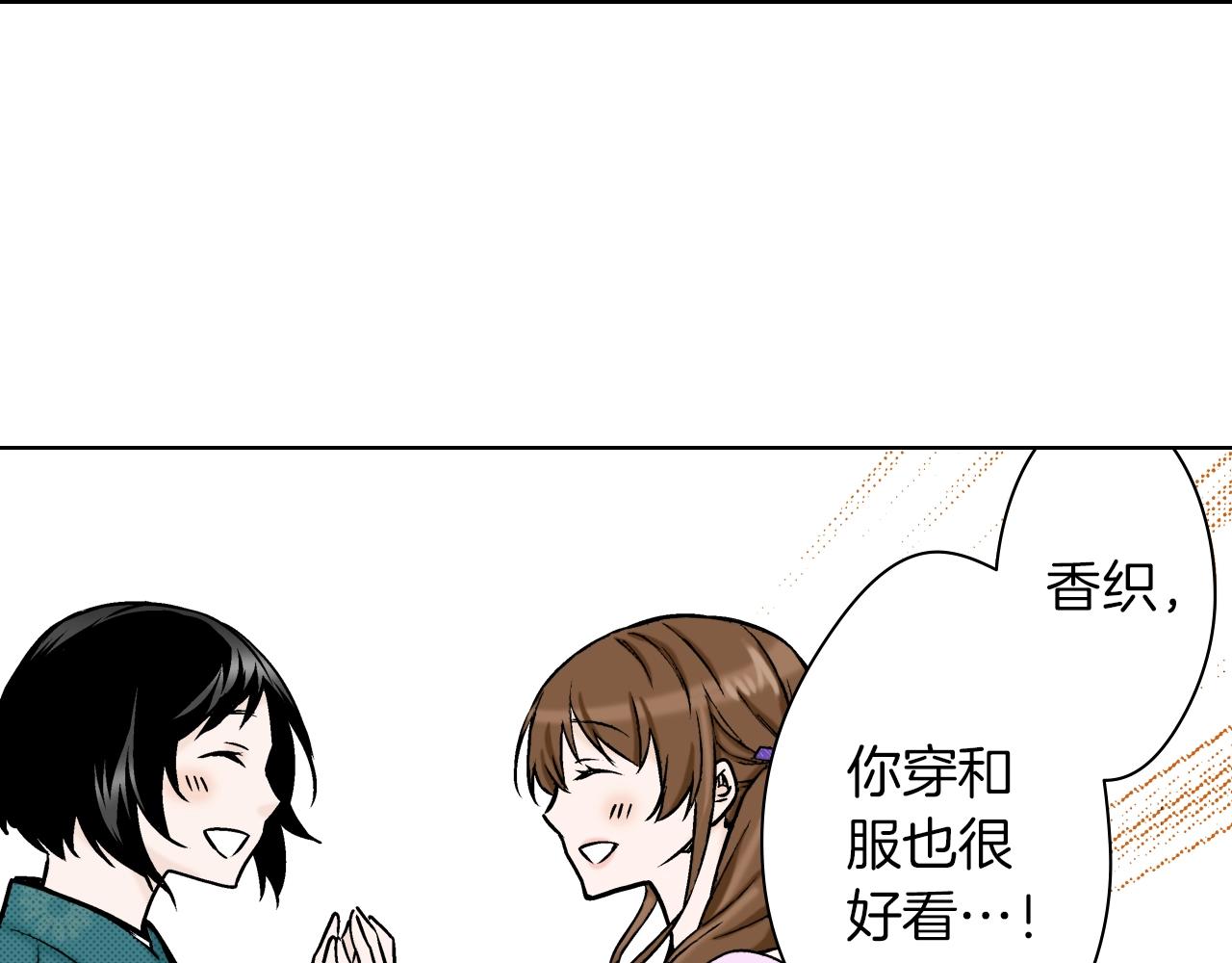 《京都寺町三条商店街的福尔摩斯》第29话 生日宴会 第15页