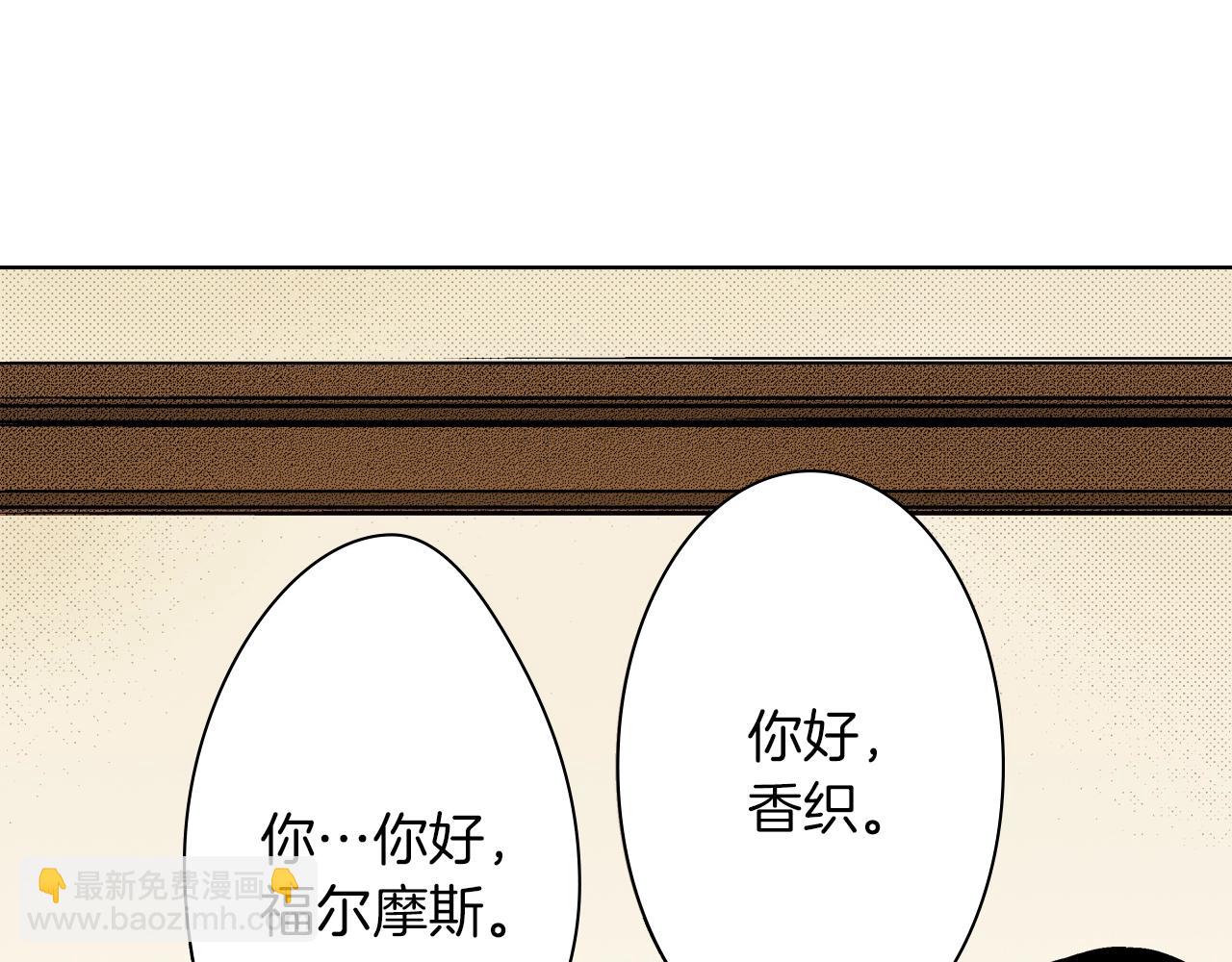 《京都寺町三条商店街的福尔摩斯》第29话 生日宴会 第19页