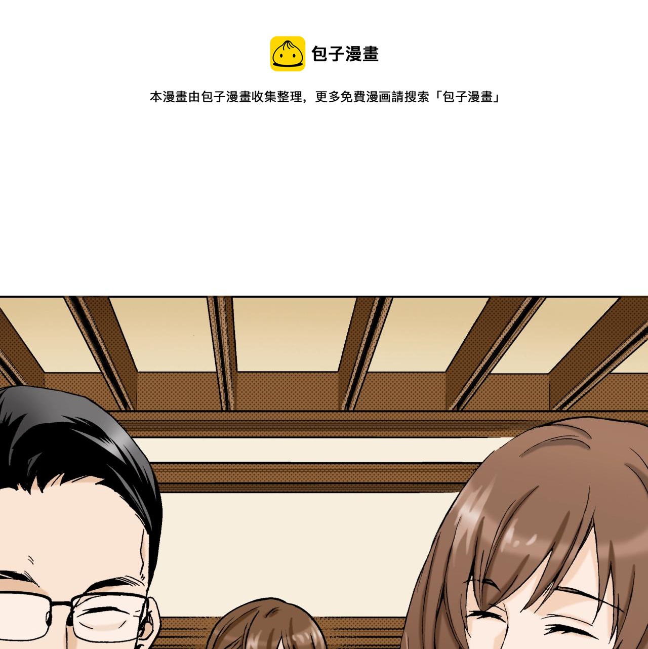 《京都寺町三条商店街的福尔摩斯》第29话 生日宴会 第1页