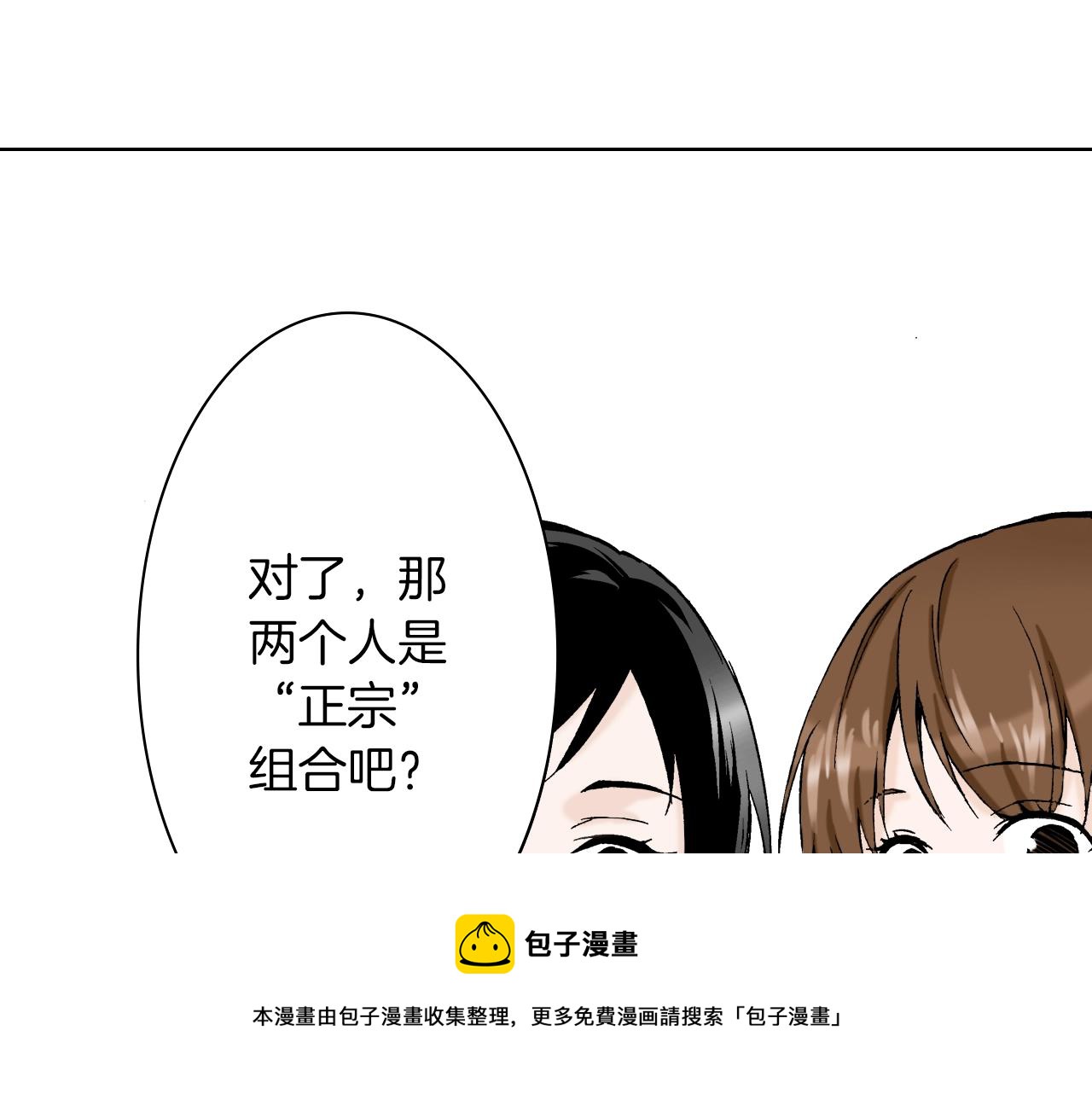 《京都寺町三条商店街的福尔摩斯》第29话 生日宴会 第21页