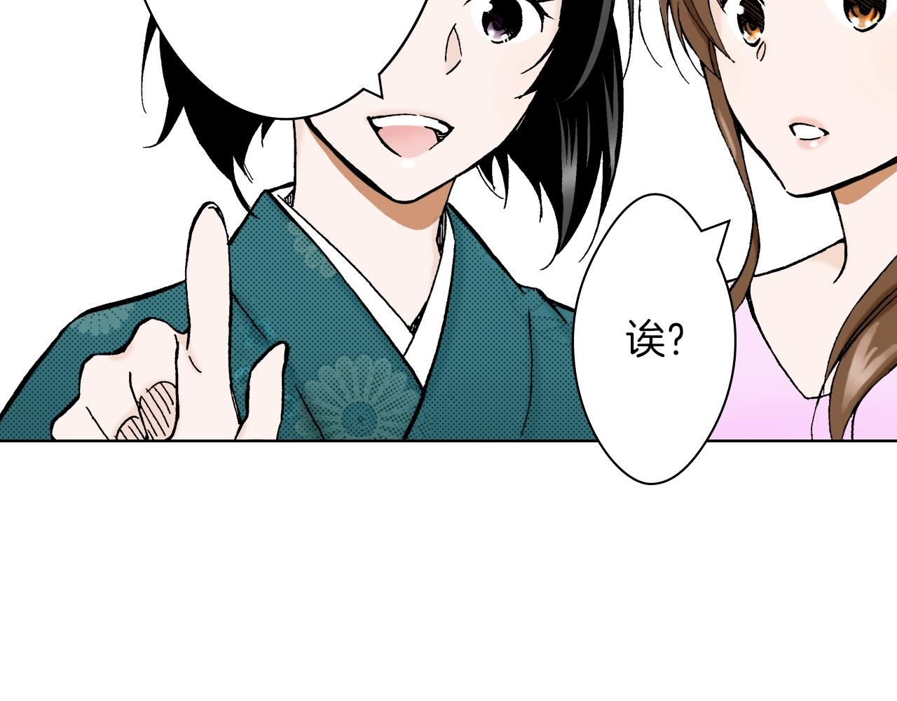 《京都寺町三条商店街的福尔摩斯》第29话 生日宴会 第22页