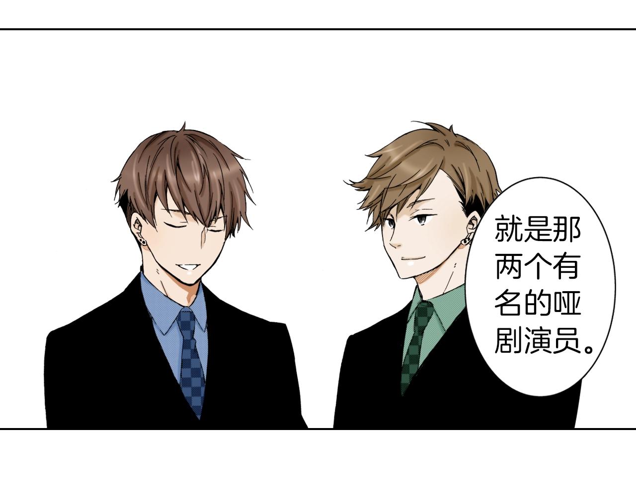 《京都寺町三条商店街的福尔摩斯》第29话 生日宴会 第23页