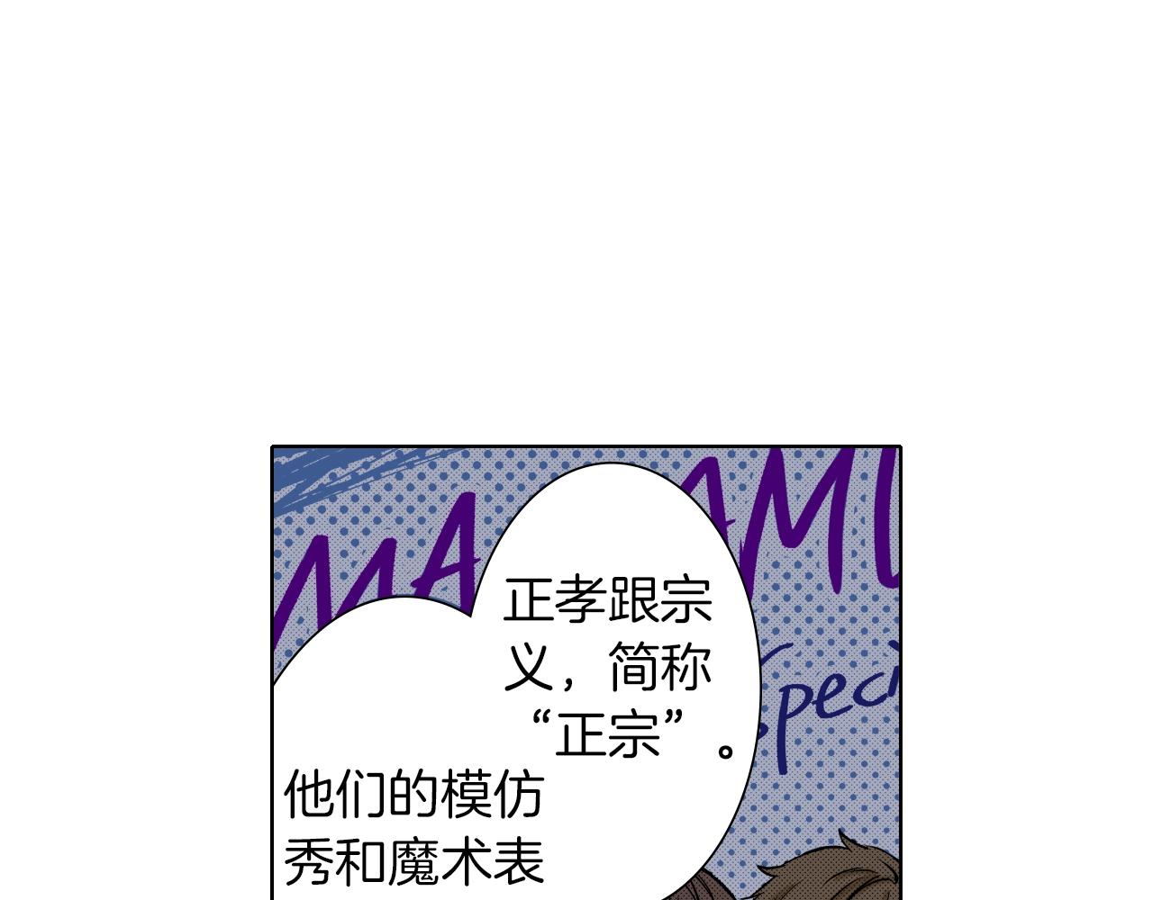《京都寺町三条商店街的福尔摩斯》第29话 生日宴会 第24页