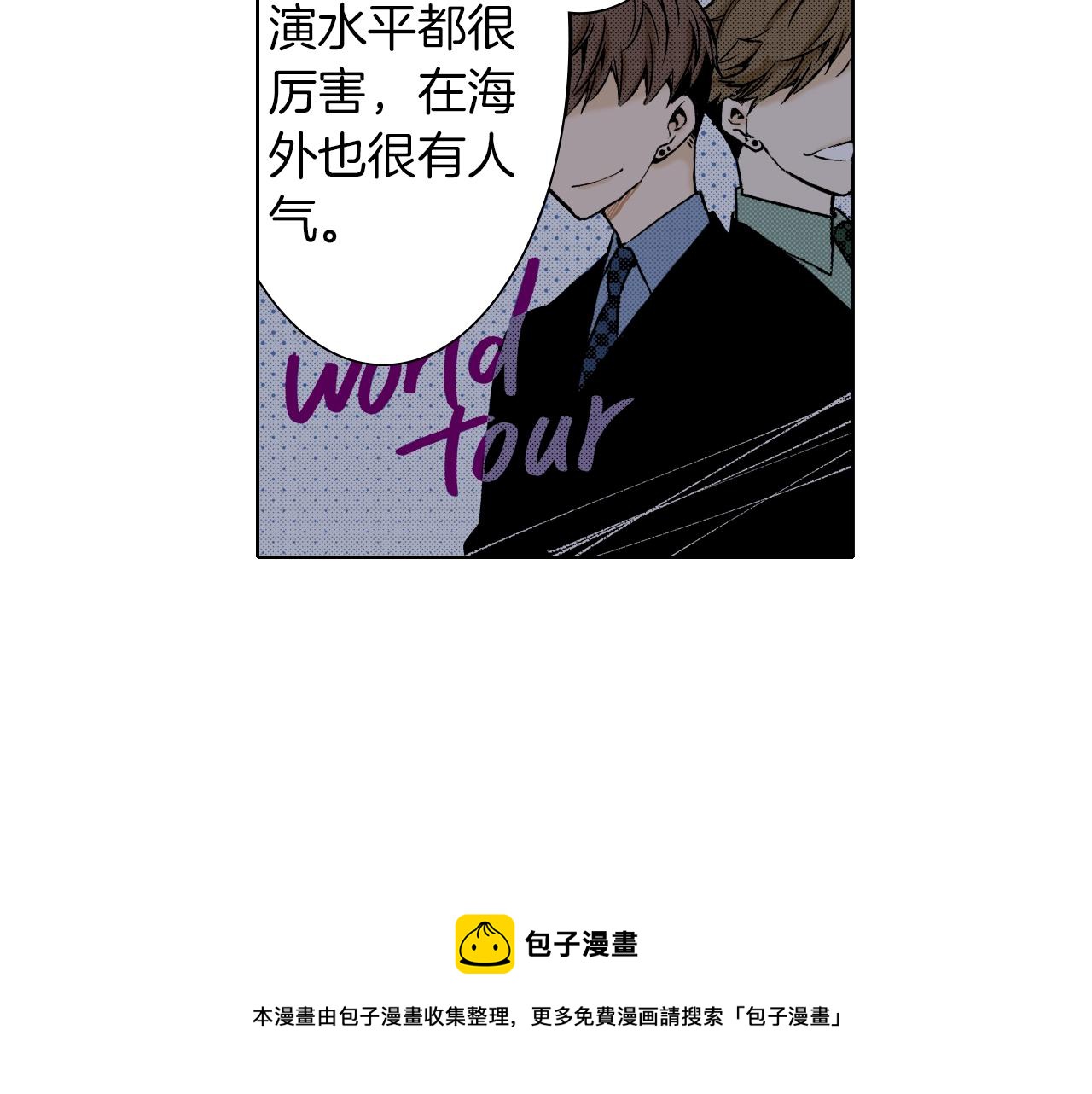 《京都寺町三条商店街的福尔摩斯》第29话 生日宴会 第25页