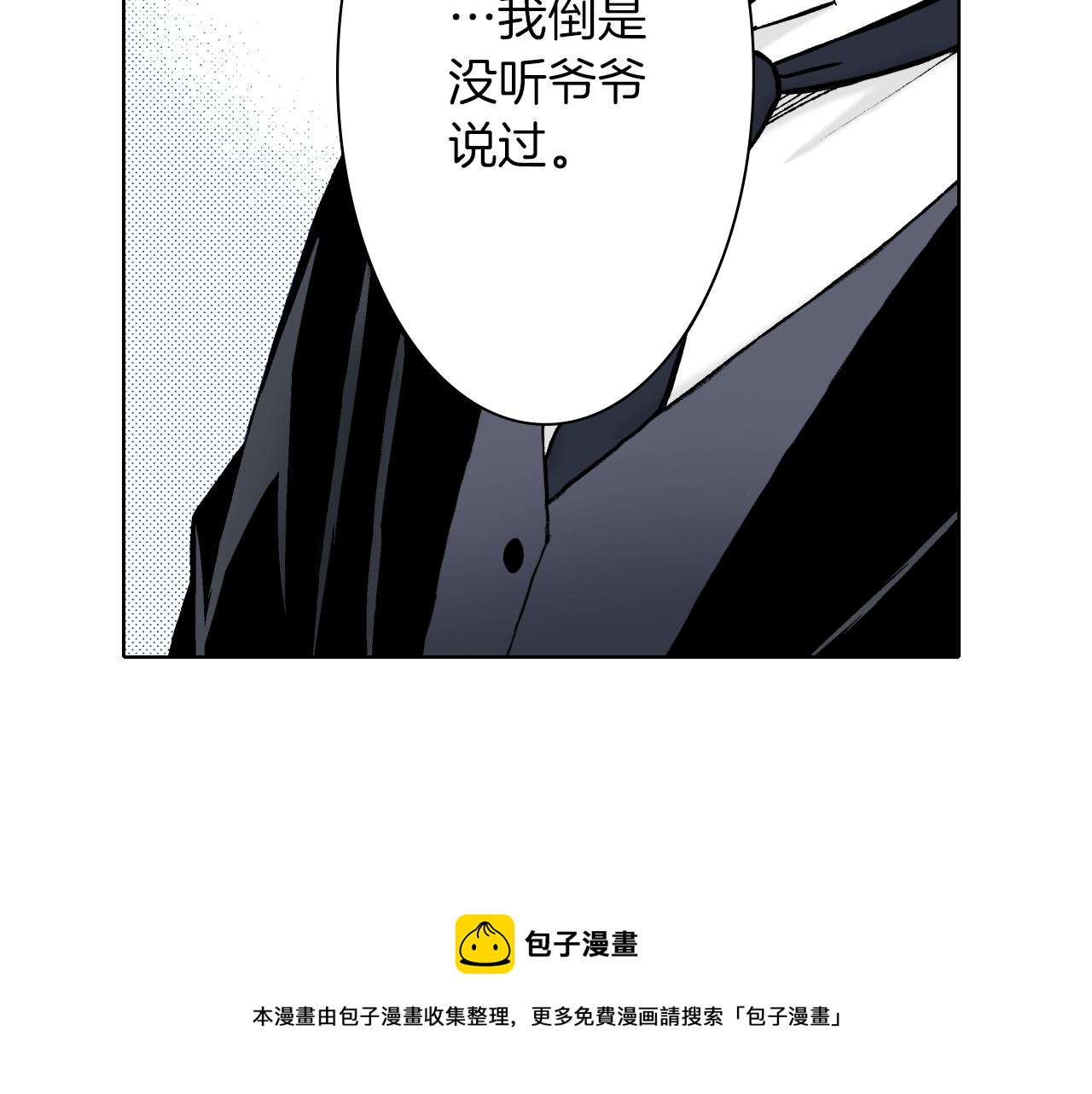《京都寺町三条商店街的福尔摩斯》第29话 生日宴会 第29页