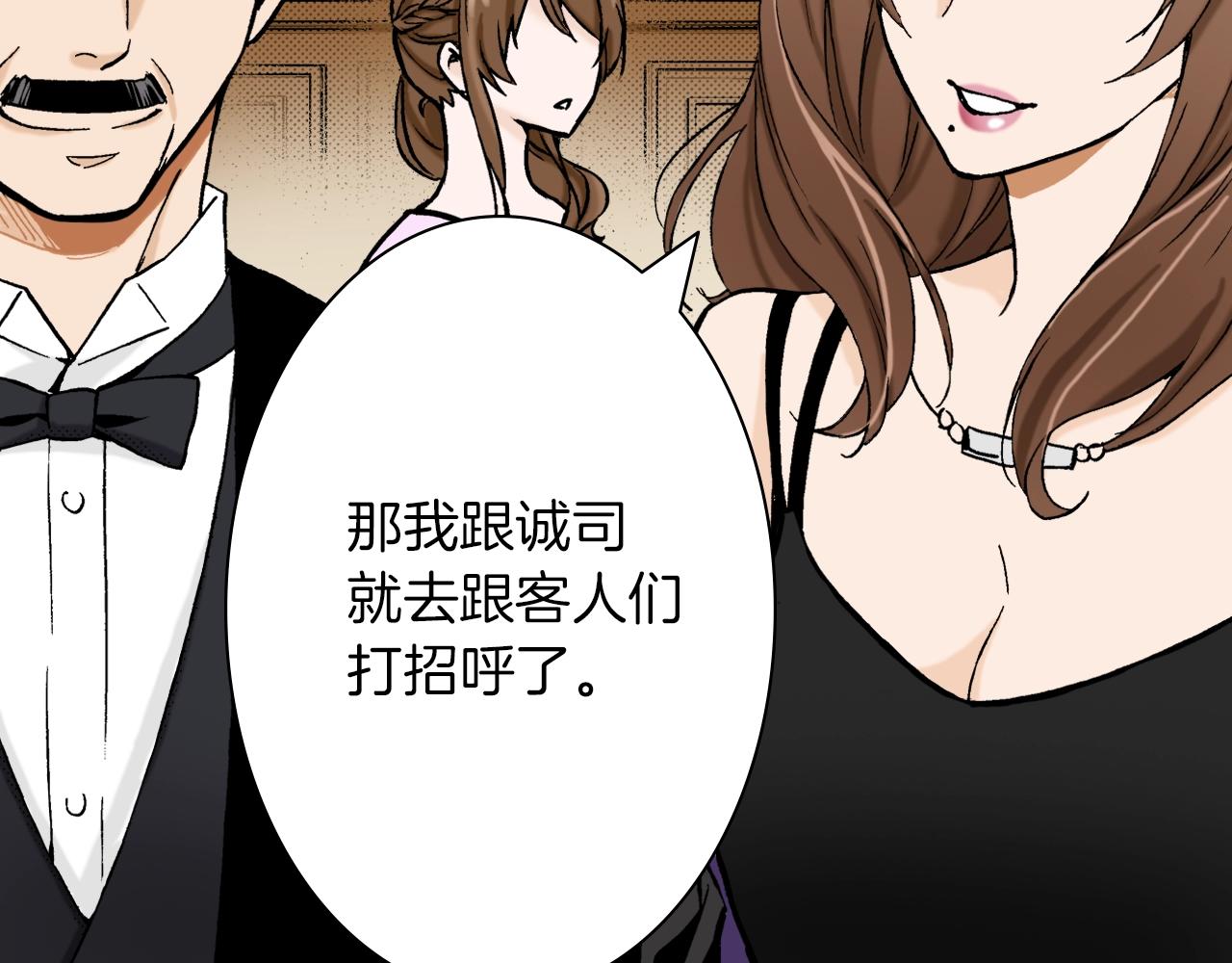 《京都寺町三条商店街的福尔摩斯》第29话 生日宴会 第2页