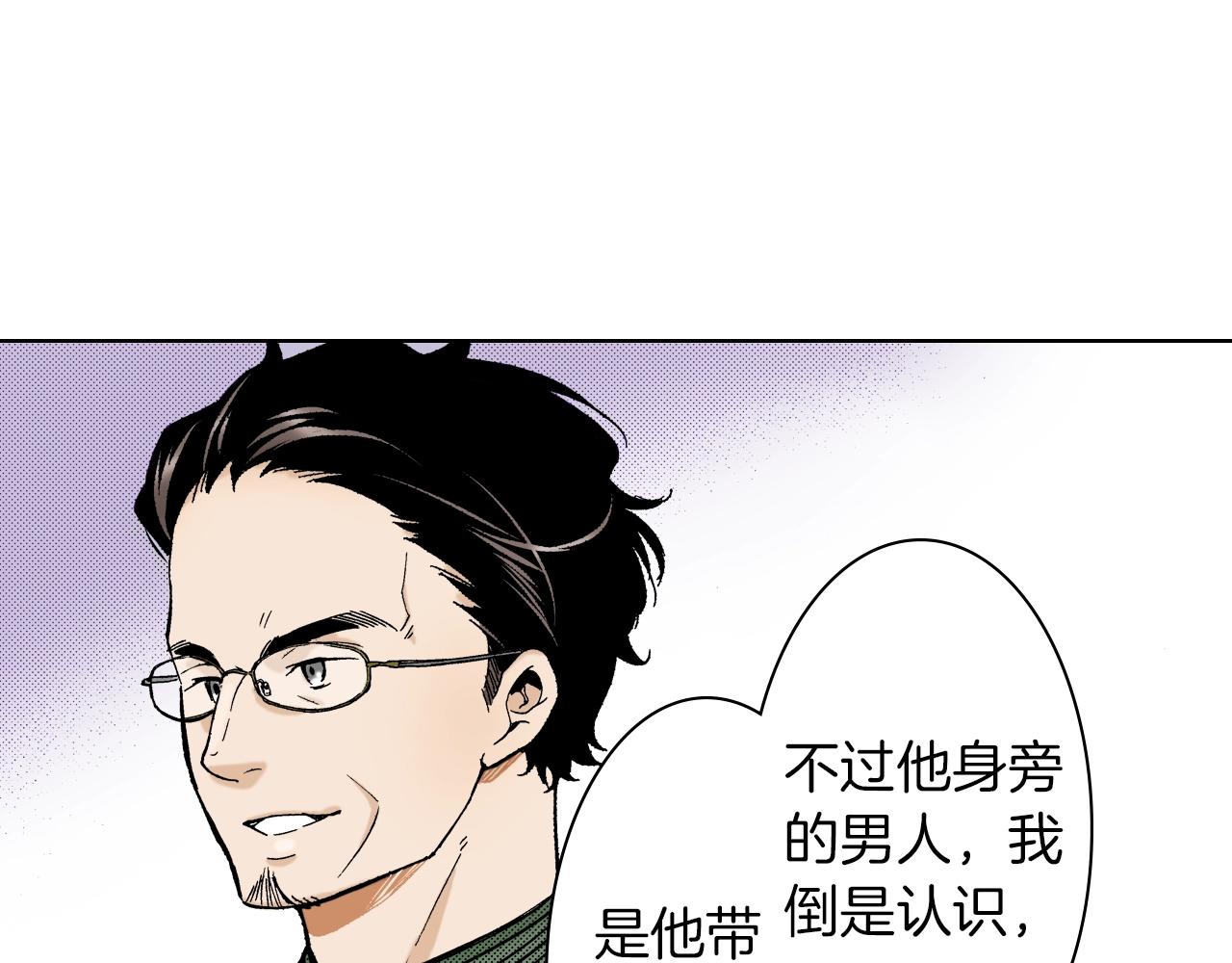 《京都寺町三条商店街的福尔摩斯》第29话 生日宴会 第31页
