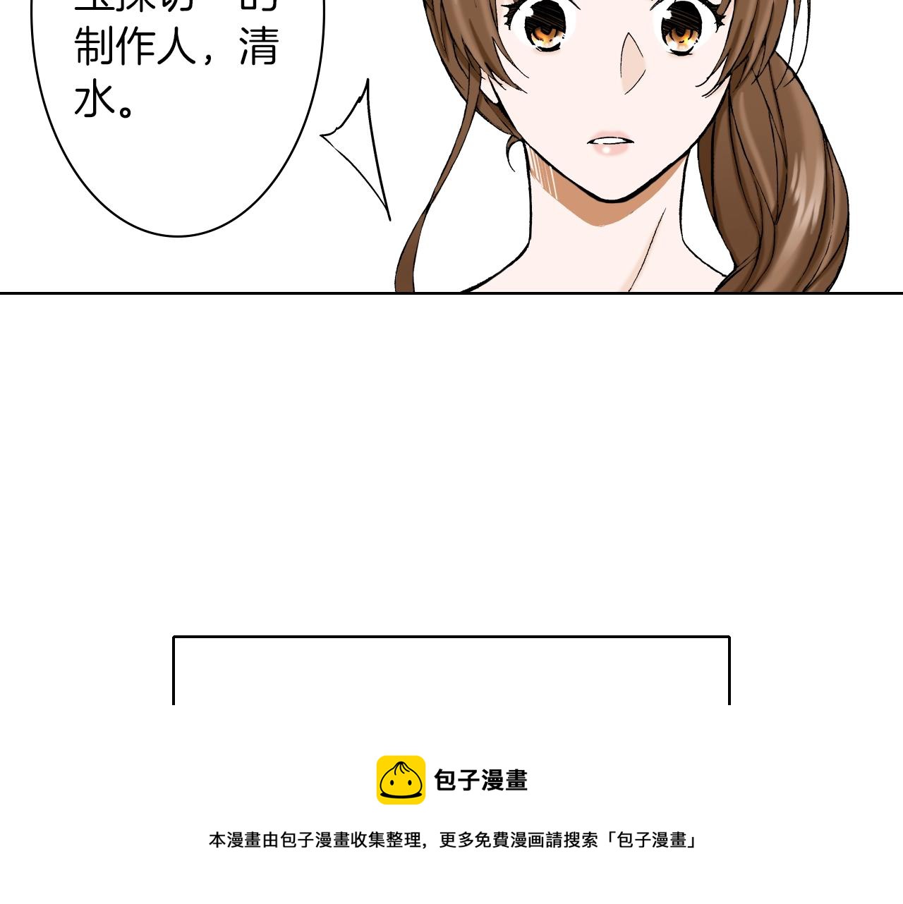 《京都寺町三条商店街的福尔摩斯》第29话 生日宴会 第33页
