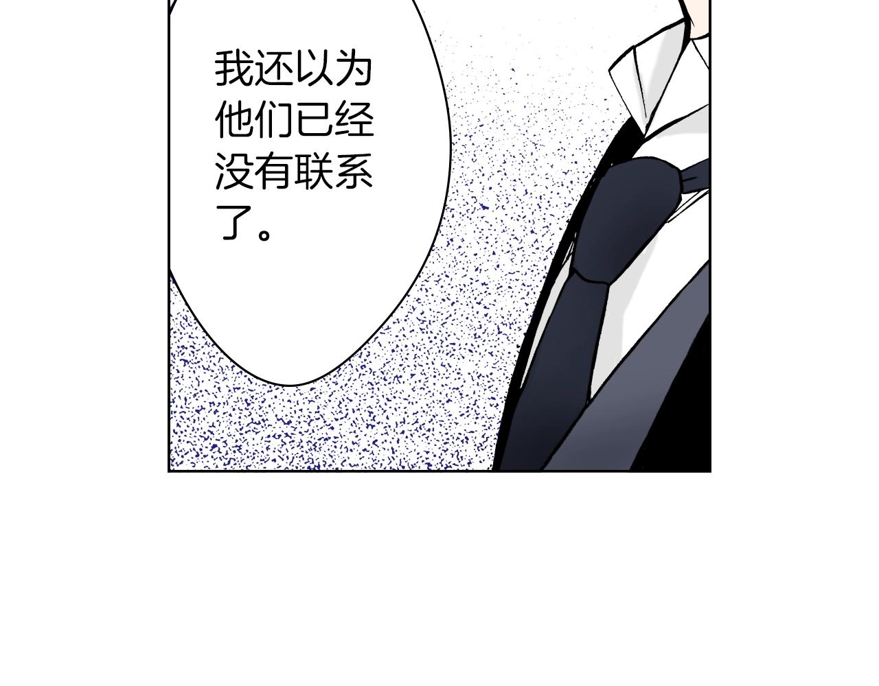 《京都寺町三条商店街的福尔摩斯》第29话 生日宴会 第35页