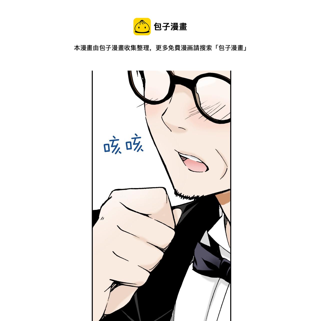 《京都寺町三条商店街的福尔摩斯》第29话 生日宴会 第37页