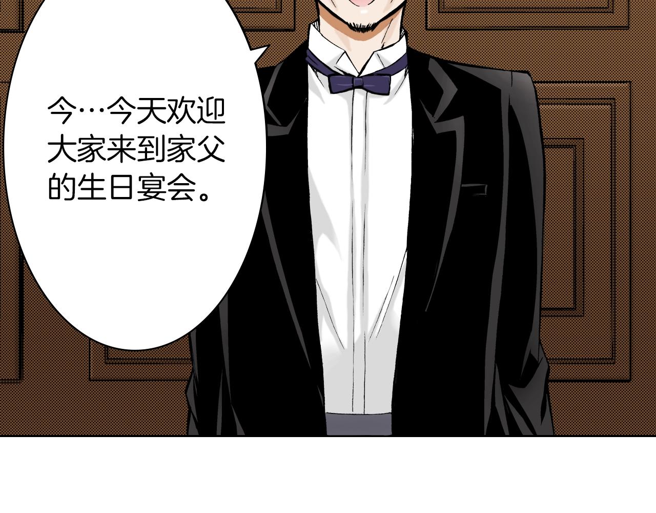 《京都寺町三条商店街的福尔摩斯》第29话 生日宴会 第39页