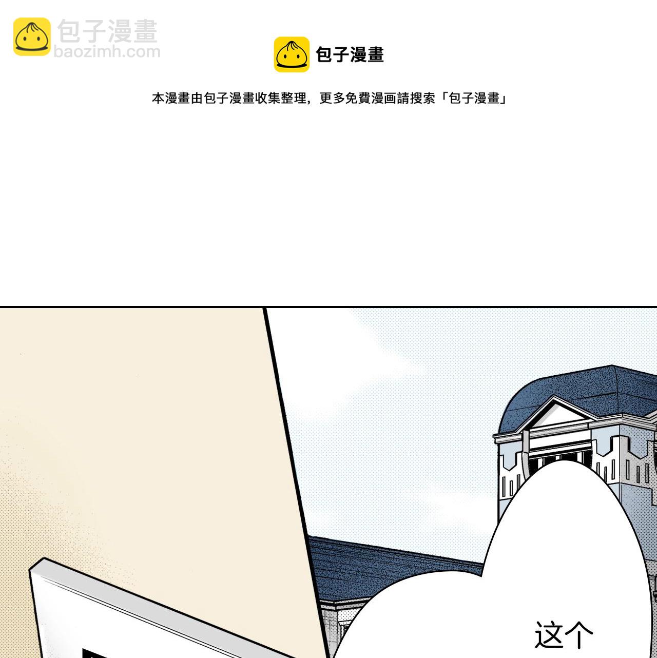 《京都寺町三条商店街的福尔摩斯》第29话 生日宴会 第41页
