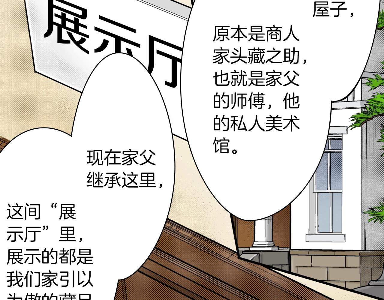 《京都寺町三条商店街的福尔摩斯》第29话 生日宴会 第42页